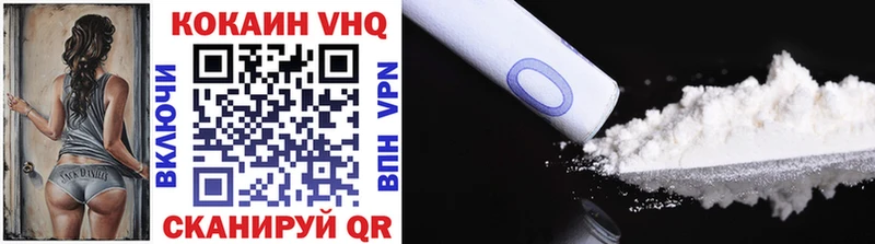 Кокаин VHQ  Когалым 