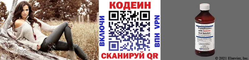 Codein напиток Lean (лин)  blacksprut   Когалым  наркошоп 