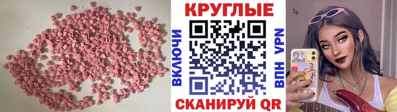 Экстази 280мг  Когалым 