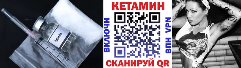 где можно купить   Когалым  КЕТАМИН VHQ 