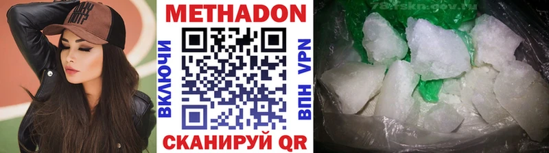 Метадон VHQ закладка Когалым